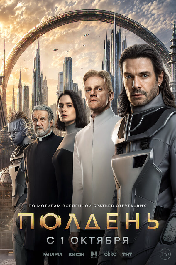 Постер сериала